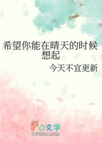 [少年漫同人] 希望你能在晴天的时候想起